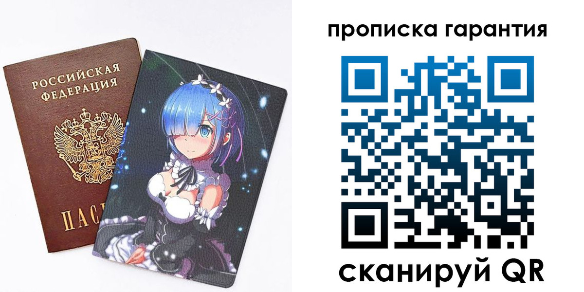 прописка штамп в Краснозаводске